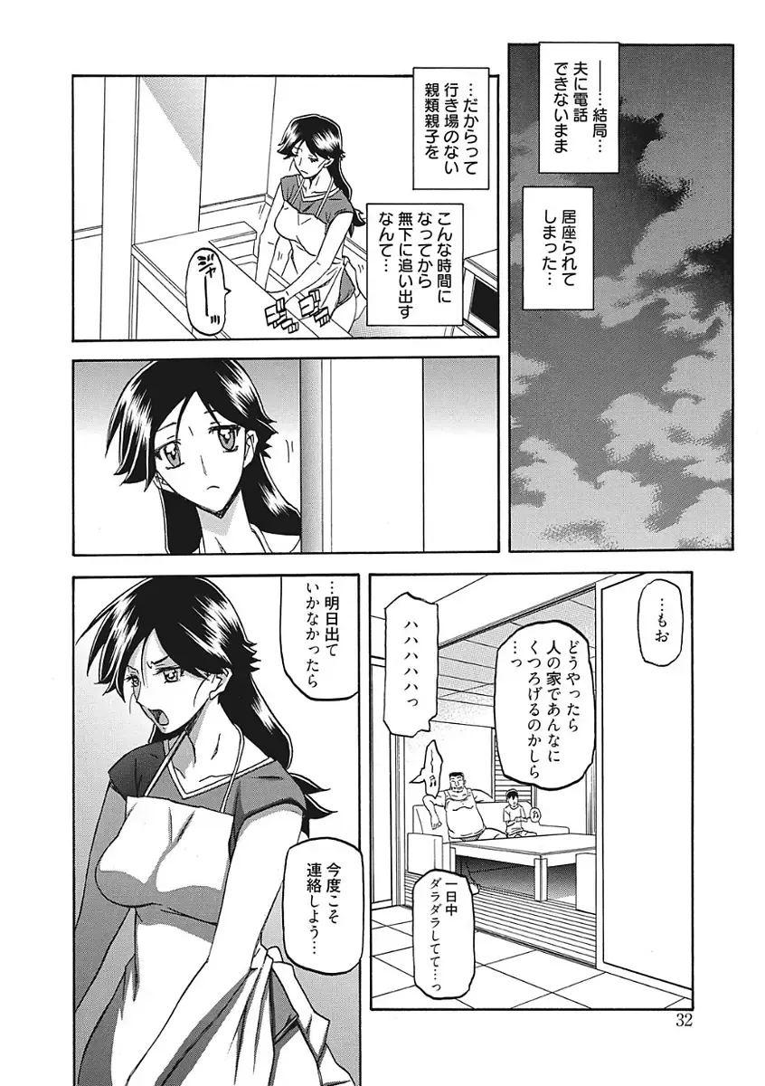 [Sanbun Kyoden] Gekkakou no Ori Ichi Fhentai - Page 32