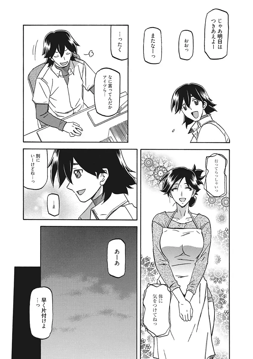 [Sanbun Kyoden] Gekkakou no Ori Ichi Fhentai - Page 53