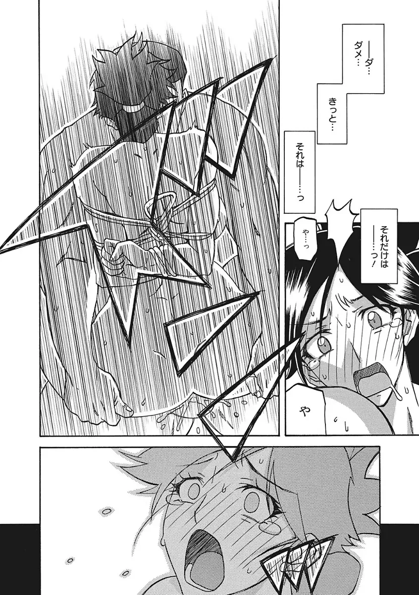 [Sanbun Kyoden] Gekkakou no Ori Ichi Fhentai - Page 60