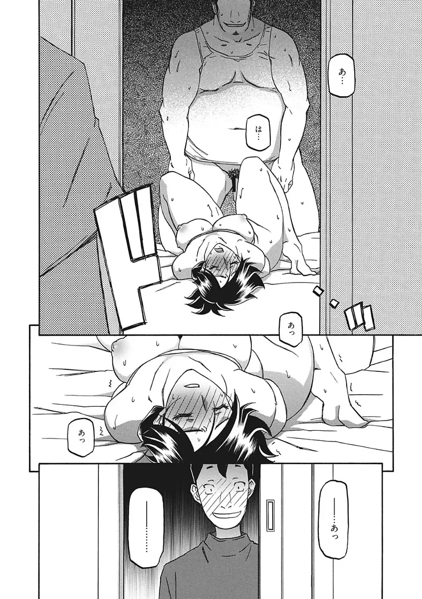 [Sanbun Kyoden] Gekkakou no Ori Ichi Fhentai - Page 64