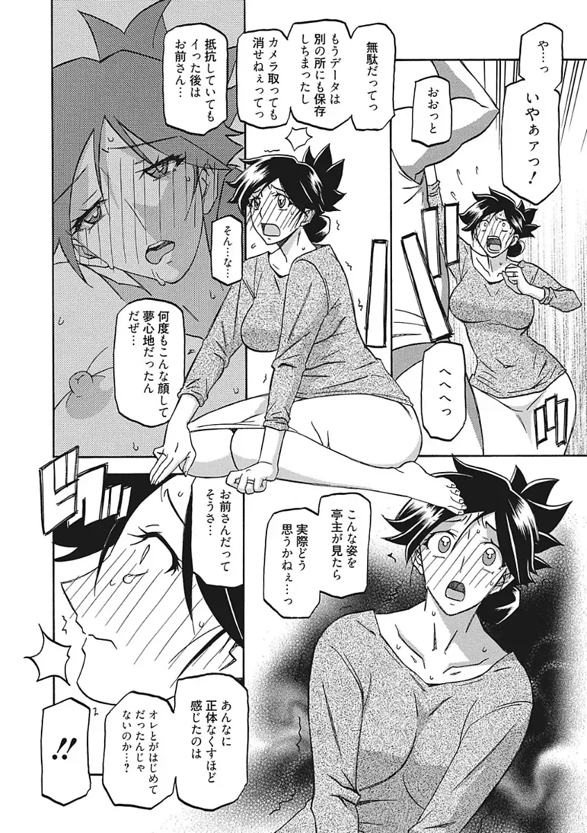 [Sanbun Kyoden] Gekkakou no Ori Ichi Fhentai - Page 72