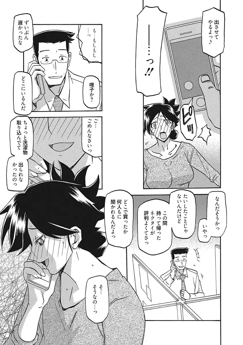 [Sanbun Kyoden] Gekkakou no Ori Ichi Fhentai - Page 75