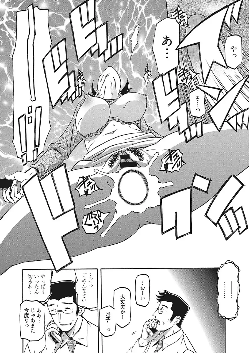 [Sanbun Kyoden] Gekkakou no Ori Ichi Fhentai - Page 80