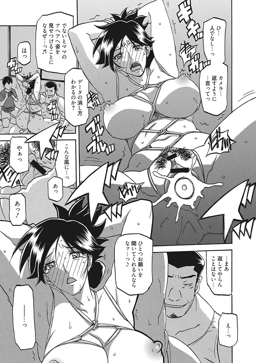 [Sanbun Kyoden] Gekkakou no Ori Ichi Fhentai - Page 87