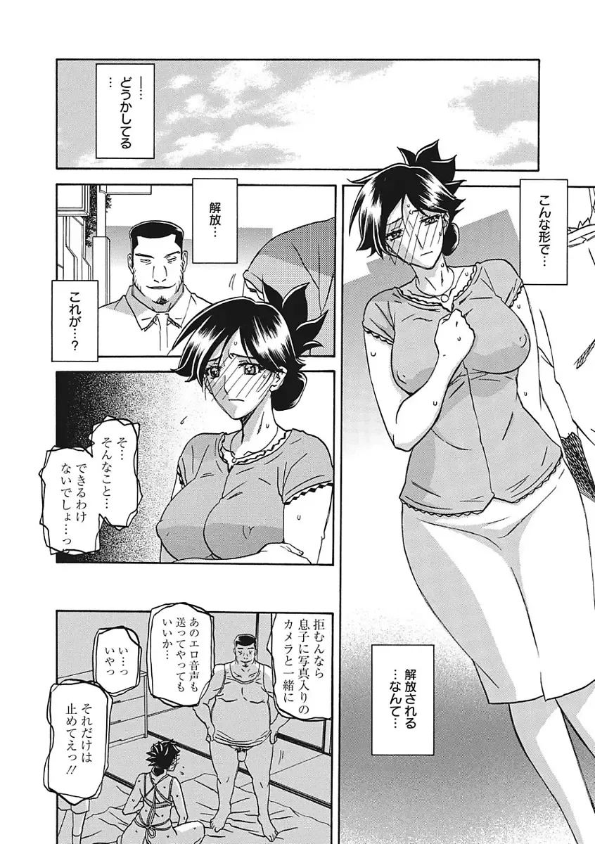 [Sanbun Kyoden] Gekkakou no Ori Ichi Fhentai - Page 88