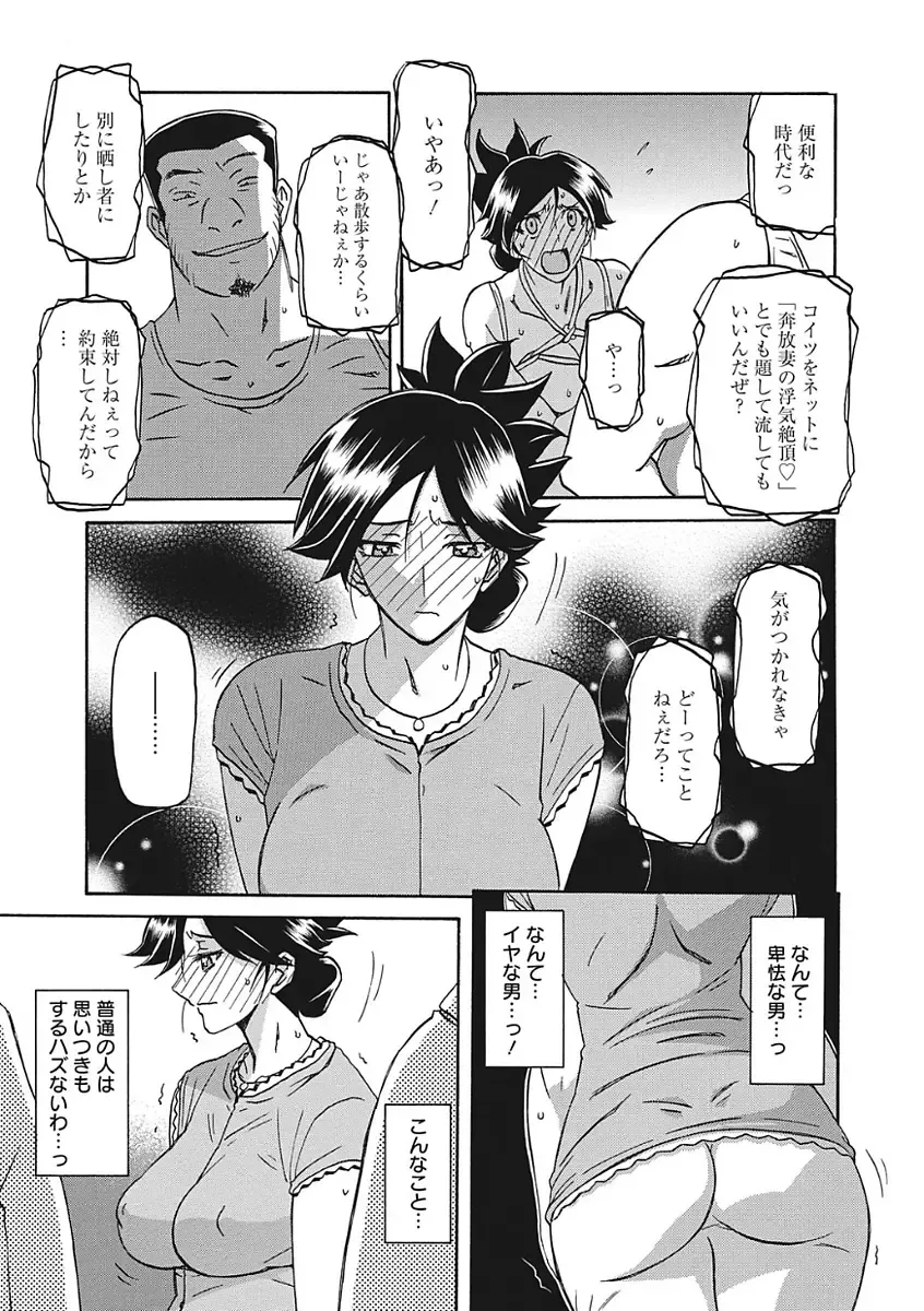 [Sanbun Kyoden] Gekkakou no Ori Ichi Fhentai - Page 89