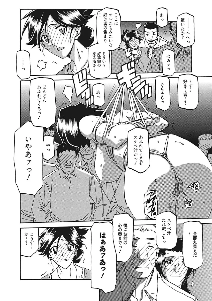 [Sanbun Kyoden] Gekkakou no Ori Ichi Fhentai - Page 98