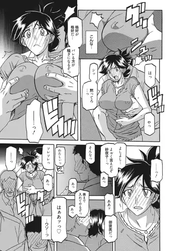 [Sanbun Kyoden] Gekkakou no Ori Ichi Fhentai - Page 101