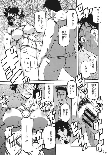 [Sanbun Kyoden] Gekkakou no Ori Ichi Fhentai - Page 113