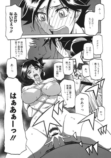 [Sanbun Kyoden] Gekkakou no Ori Ichi Fhentai - Page 114