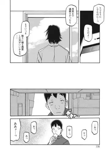 [Sanbun Kyoden] Gekkakou no Ori Ichi Fhentai - Page 116