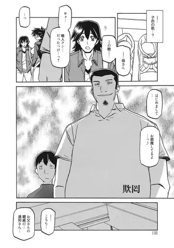 [Sanbun Kyoden] Gekkakou no Ori Ichi Fhentai - Page 132