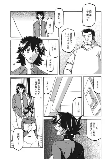 [Sanbun Kyoden] Gekkakou no Ori Ichi Fhentai - Page 133