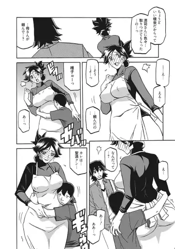 [Sanbun Kyoden] Gekkakou no Ori Ichi Fhentai - Page 134