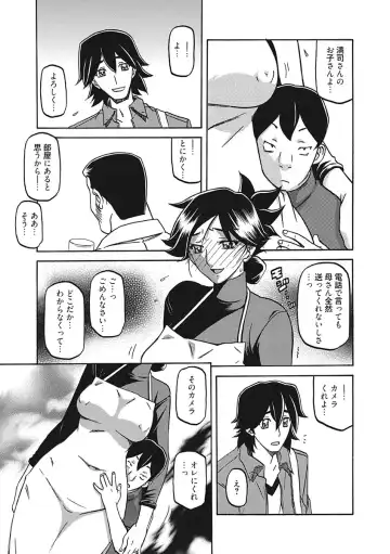 [Sanbun Kyoden] Gekkakou no Ori Ichi Fhentai - Page 135