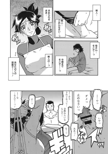 [Sanbun Kyoden] Gekkakou no Ori Ichi Fhentai - Page 140