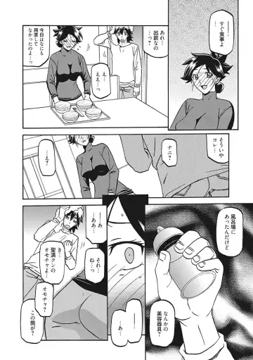 [Sanbun Kyoden] Gekkakou no Ori Ichi Fhentai - Page 160