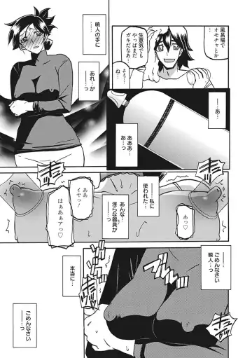 [Sanbun Kyoden] Gekkakou no Ori Ichi Fhentai - Page 161