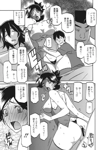 [Sanbun Kyoden] Gekkakou no Ori Ichi Fhentai - Page 167