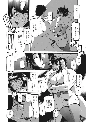 [Sanbun Kyoden] Gekkakou no Ori Ichi Fhentai - Page 168