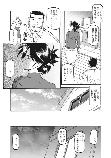[Sanbun Kyoden] Gekkakou no Ori Ichi Fhentai - Page 17