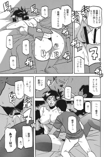 [Sanbun Kyoden] Gekkakou no Ori Ichi Fhentai - Page 173