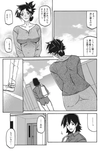[Sanbun Kyoden] Gekkakou no Ori Ichi Fhentai - Page 177