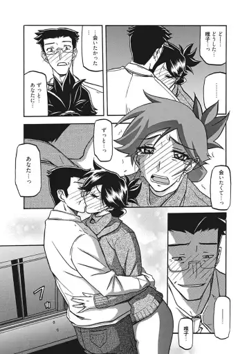 [Sanbun Kyoden] Gekkakou no Ori Ichi Fhentai - Page 187