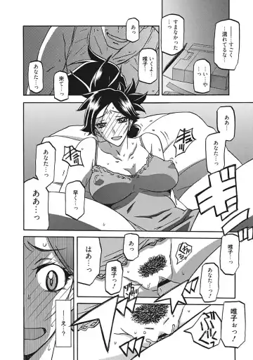 [Sanbun Kyoden] Gekkakou no Ori Ichi Fhentai - Page 188