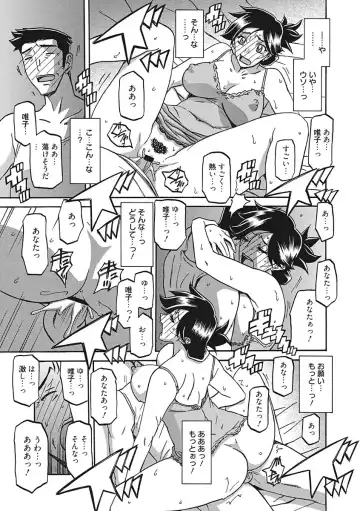 [Sanbun Kyoden] Gekkakou no Ori Ichi Fhentai - Page 189