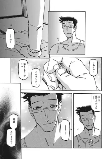 [Sanbun Kyoden] Gekkakou no Ori Ichi Fhentai - Page 193