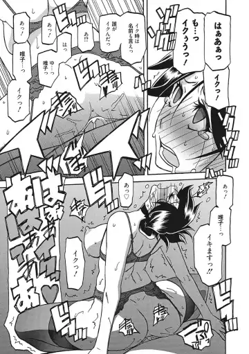 [Sanbun Kyoden] Gekkakou no Ori Ichi Fhentai - Page 205