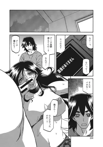 [Sanbun Kyoden] Gekkakou no Ori Ichi Fhentai - Page 208