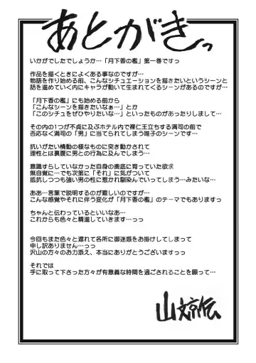 [Sanbun Kyoden] Gekkakou no Ori Ichi Fhentai - Page 211