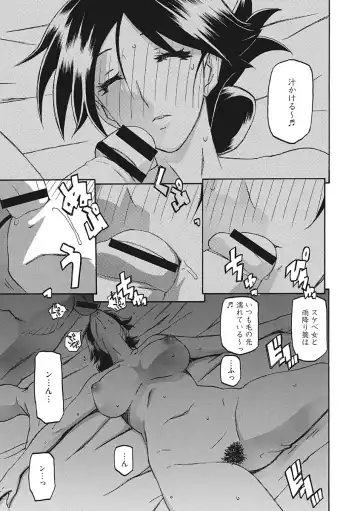 [Sanbun Kyoden] Gekkakou no Ori Ichi Fhentai - Page 23