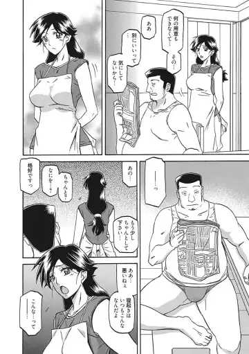 [Sanbun Kyoden] Gekkakou no Ori Ichi Fhentai - Page 28