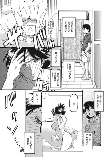 [Sanbun Kyoden] Gekkakou no Ori Ichi Fhentai - Page 37