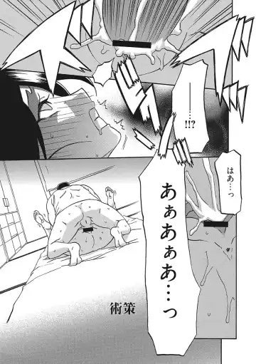 [Sanbun Kyoden] Gekkakou no Ori Ichi Fhentai - Page 47