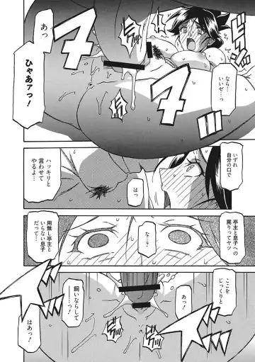 [Sanbun Kyoden] Gekkakou no Ori Ichi Fhentai - Page 50