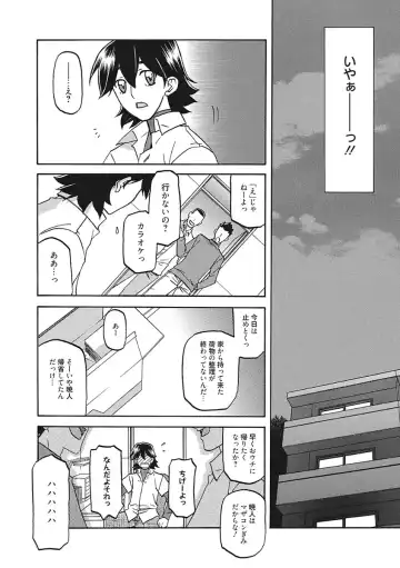 [Sanbun Kyoden] Gekkakou no Ori Ichi Fhentai - Page 52