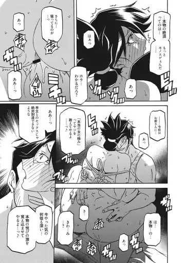 [Sanbun Kyoden] Gekkakou no Ori Ichi Fhentai - Page 59