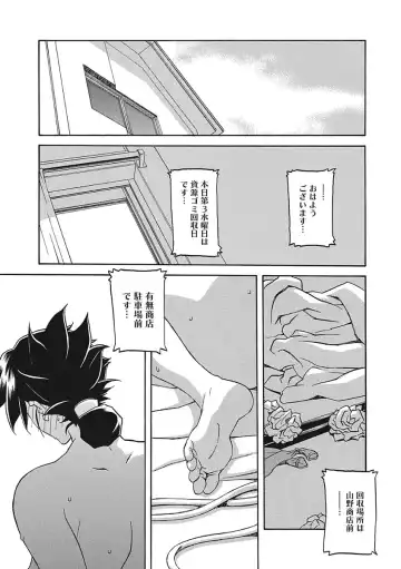 [Sanbun Kyoden] Gekkakou no Ori Ichi Fhentai - Page 65