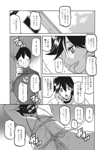 [Sanbun Kyoden] Gekkakou no Ori Ichi Fhentai - Page 85