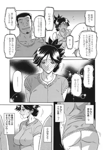 [Sanbun Kyoden] Gekkakou no Ori Ichi Fhentai - Page 89