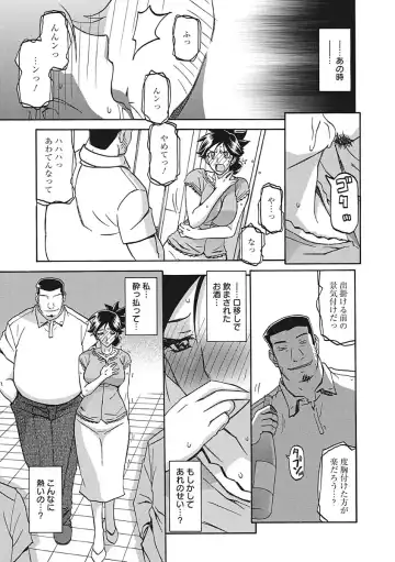 [Sanbun Kyoden] Gekkakou no Ori Ichi Fhentai - Page 91