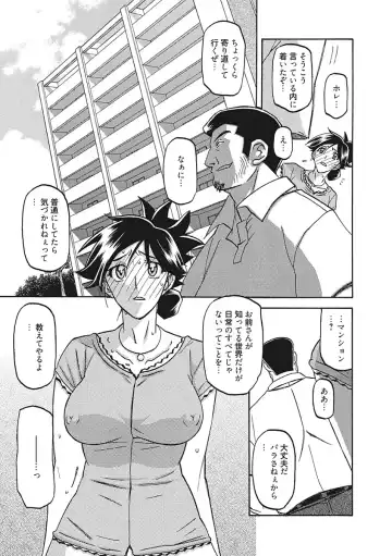 [Sanbun Kyoden] Gekkakou no Ori Ichi Fhentai - Page 93