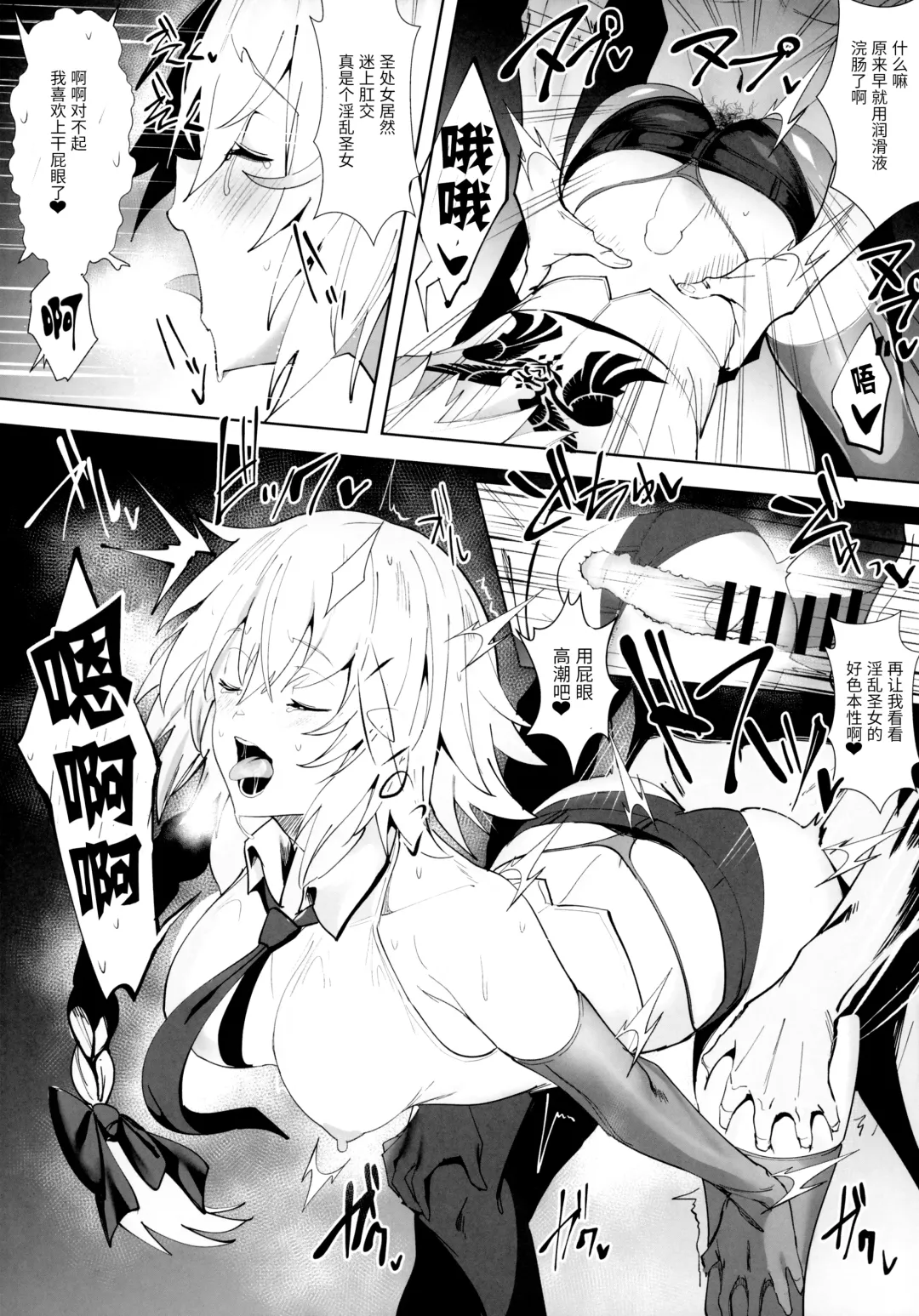 [Ulrich] SUKEBE Order VOL.1 Fhentai - Page 17