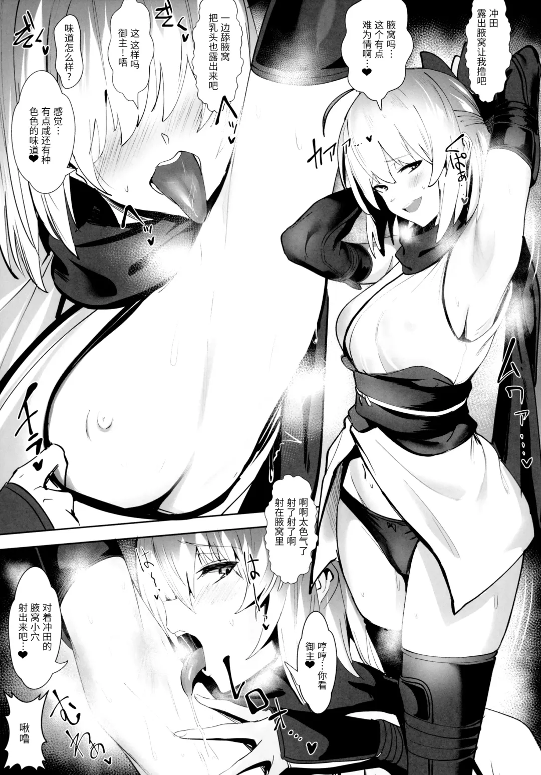 [Ulrich] SUKEBE Order VOL.1 Fhentai - Page 21