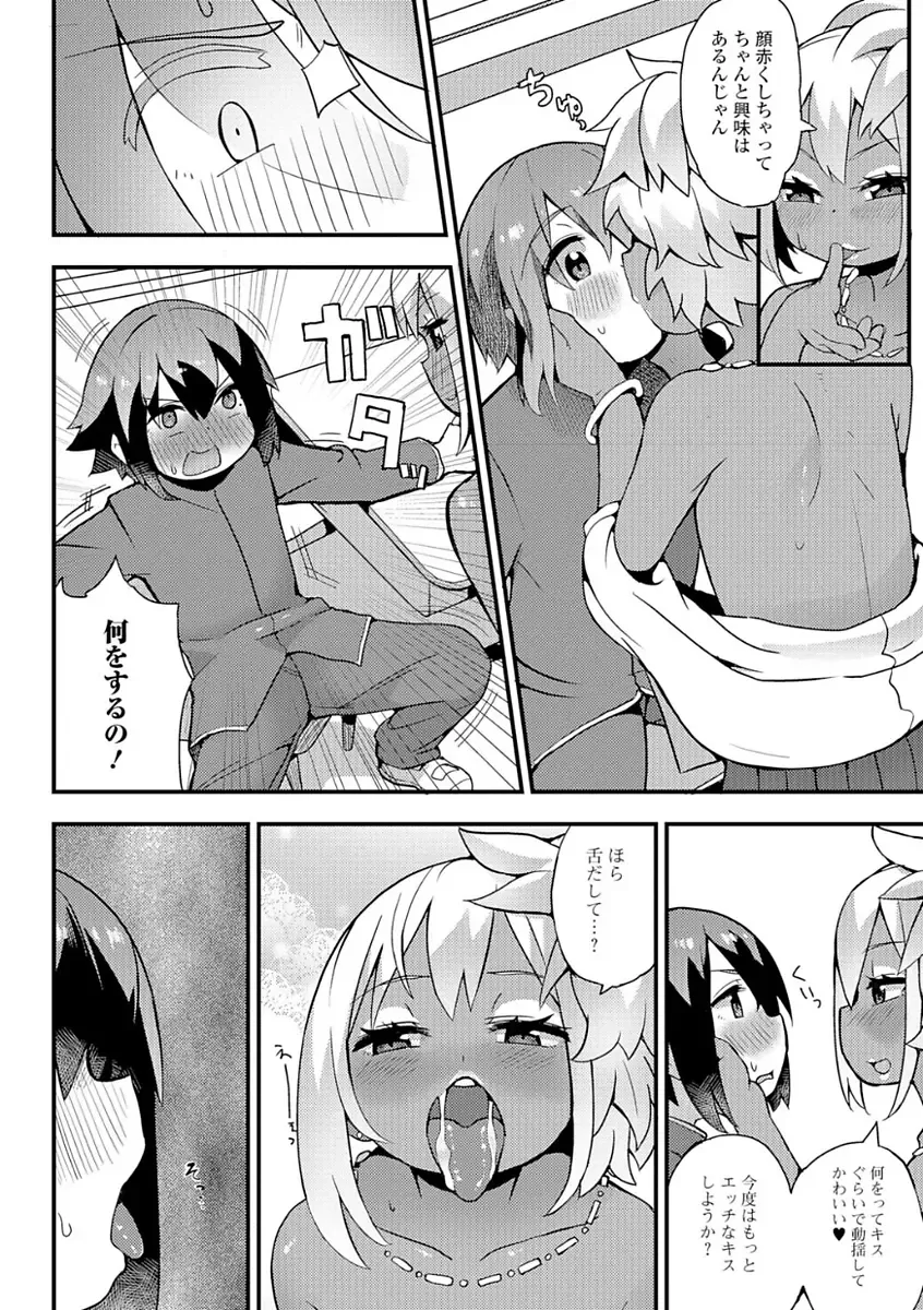 Gekkan Web Otoko no Ko-llection! S Vol. 21 Fhentai - Page 100
