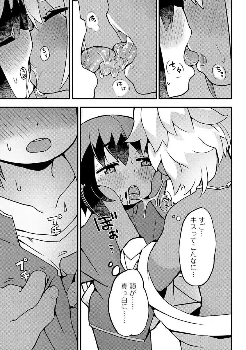 Gekkan Web Otoko no Ko-llection! S Vol. 21 Fhentai - Page 101